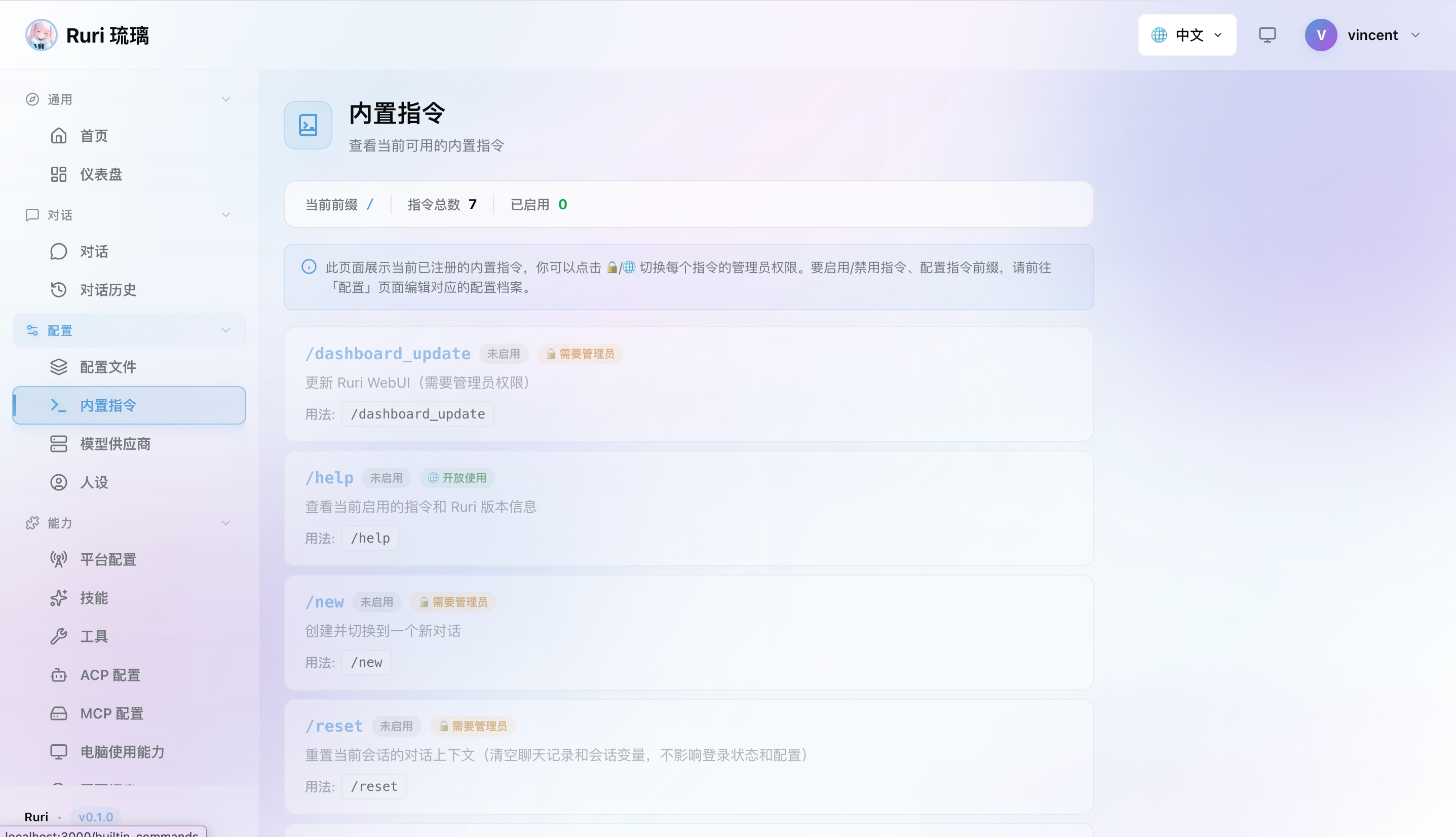 内置指令